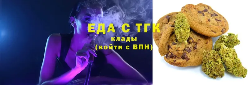 наркошоп  Куса  Печенье с ТГК конопля 